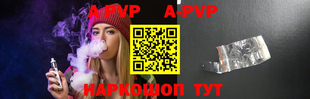 Alpha PVP кристаллы Черемхово
