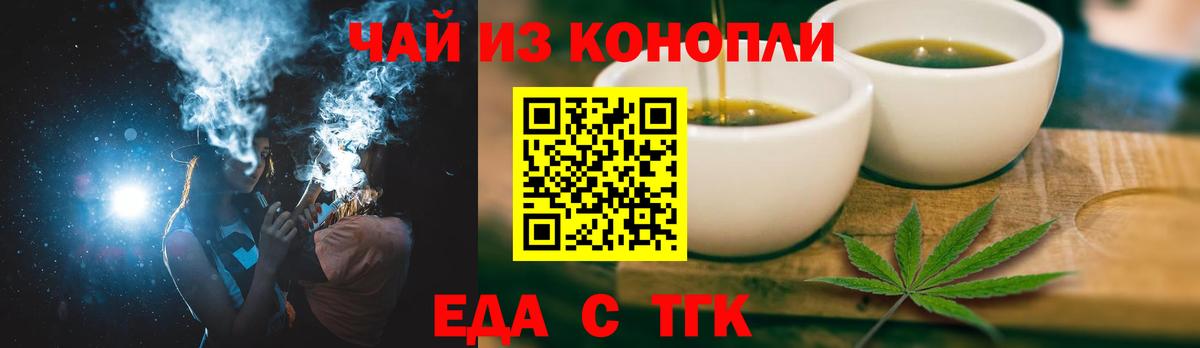 Canna-Cookies конопля  Вход с VPN  Черемхово 