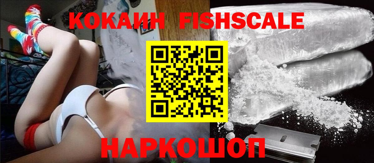 Черемхово  Cocaine 99%  Cocaine Эквадор  Вход с VPN 