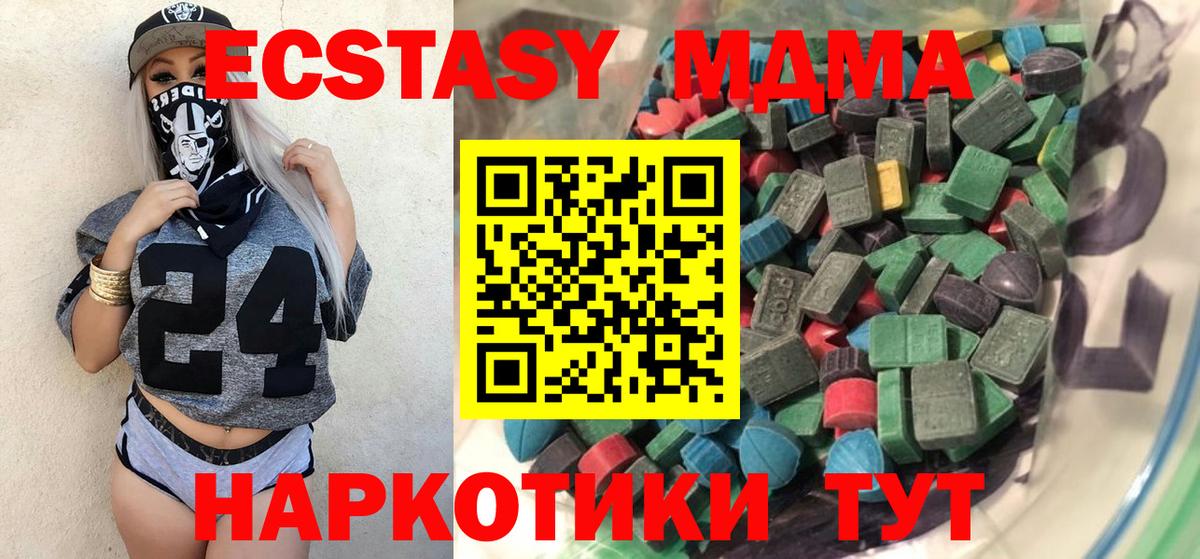 Черемхово  ЭКСТАЗИ Cube  ссылка на мегу ССЫЛКА  купить   Ecstasy Дубай  Вход с VPN 