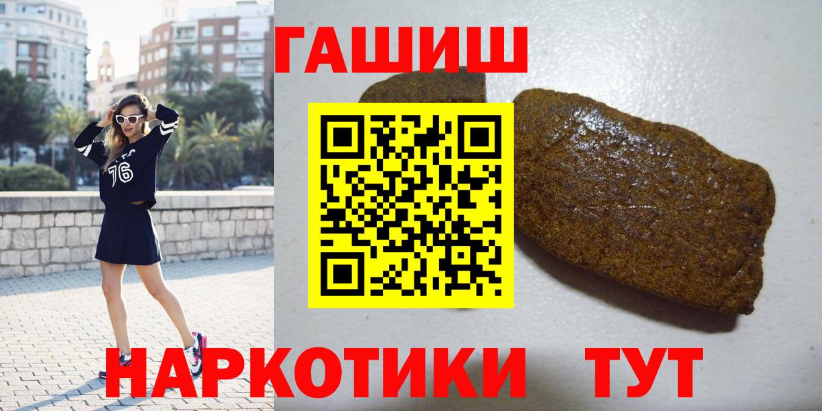 Гашиш ice o lator  ГАШИШ 40% ТГК  Вход с VPN  ГАШИШ  Черемхово 