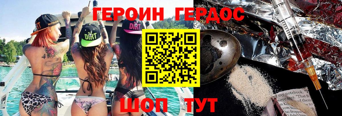 Черемхово  ГЕРОИН Афган  Вход с VPN 
