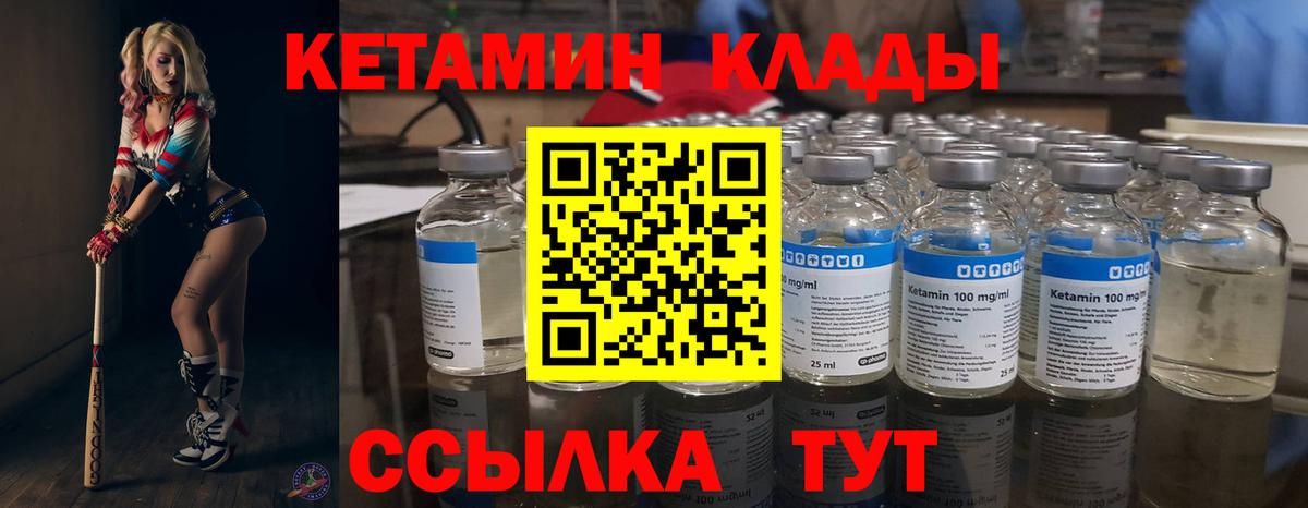 Кетамин VHQ  omg зеркало  КЕТАМИН ketamine  Черемхово  Вход с VPN 