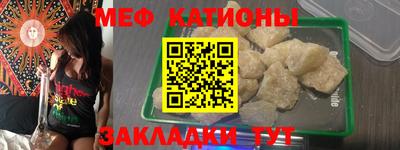 мефедрон мука Будённовск