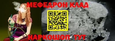 мефедрон мука Будённовск