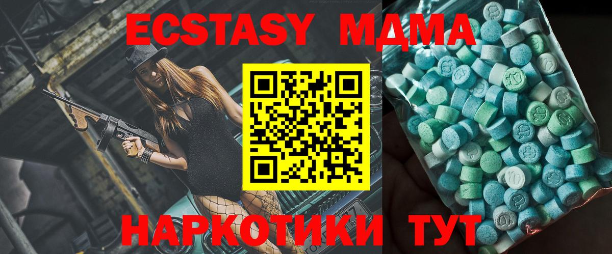 МДМА Molly  МДМА VHQ  Черемхово  Вход с VPN 