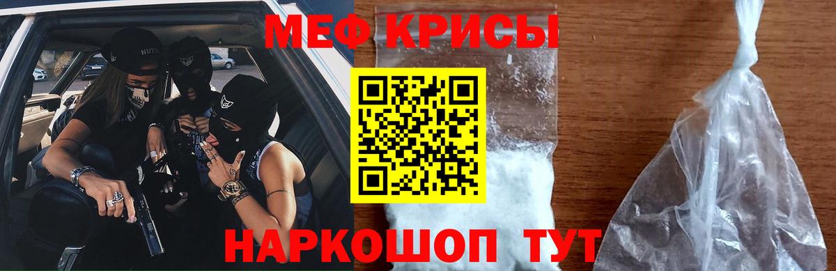 Меф мяу мяу  Черемхово