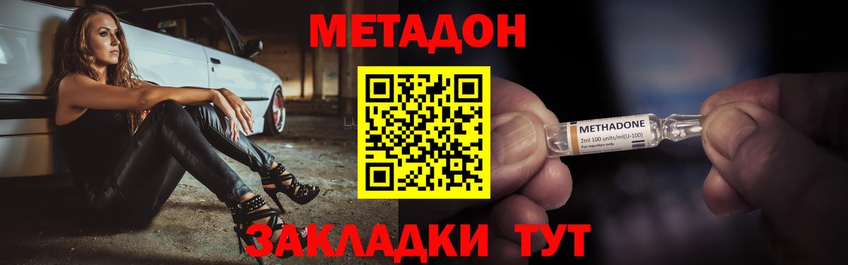 Черемхово  Метадон methadone  Вход с VPN 
