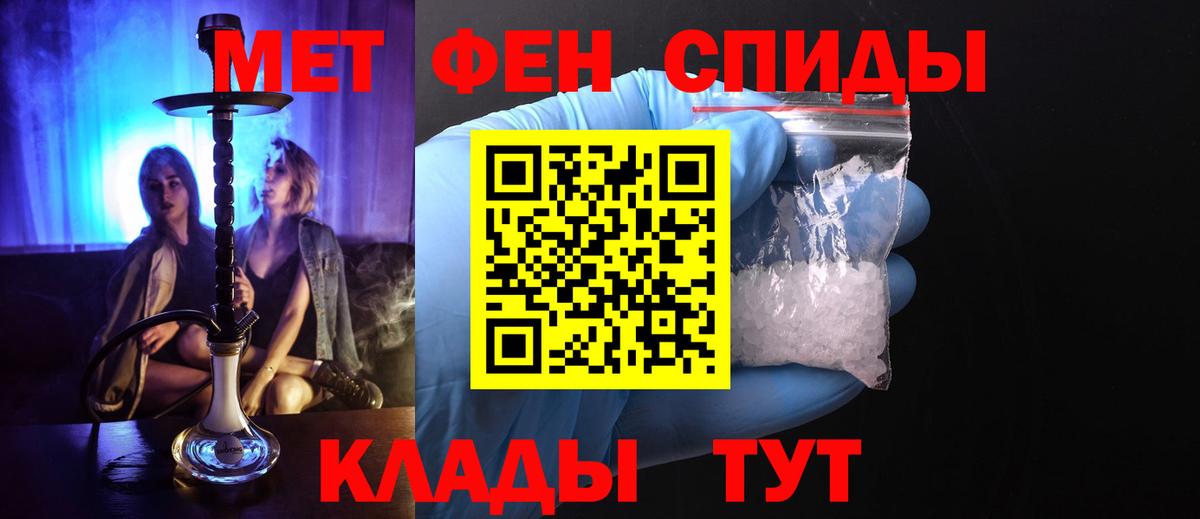 Метамфетамин Декстрометамфетамин 99.9%  Вход с VPN  Черемхово 