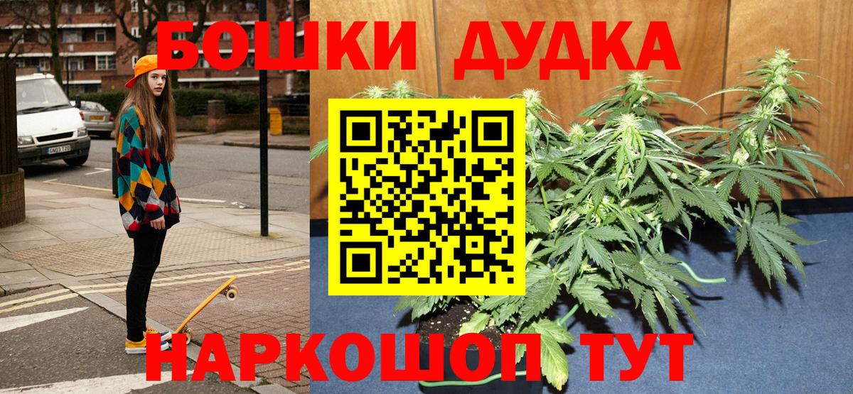 Канабис индика  Бошки марихуана конопля  Бошки марихуана план  Черемхово  Бошки Шишки марихуана  Вход с VPN 